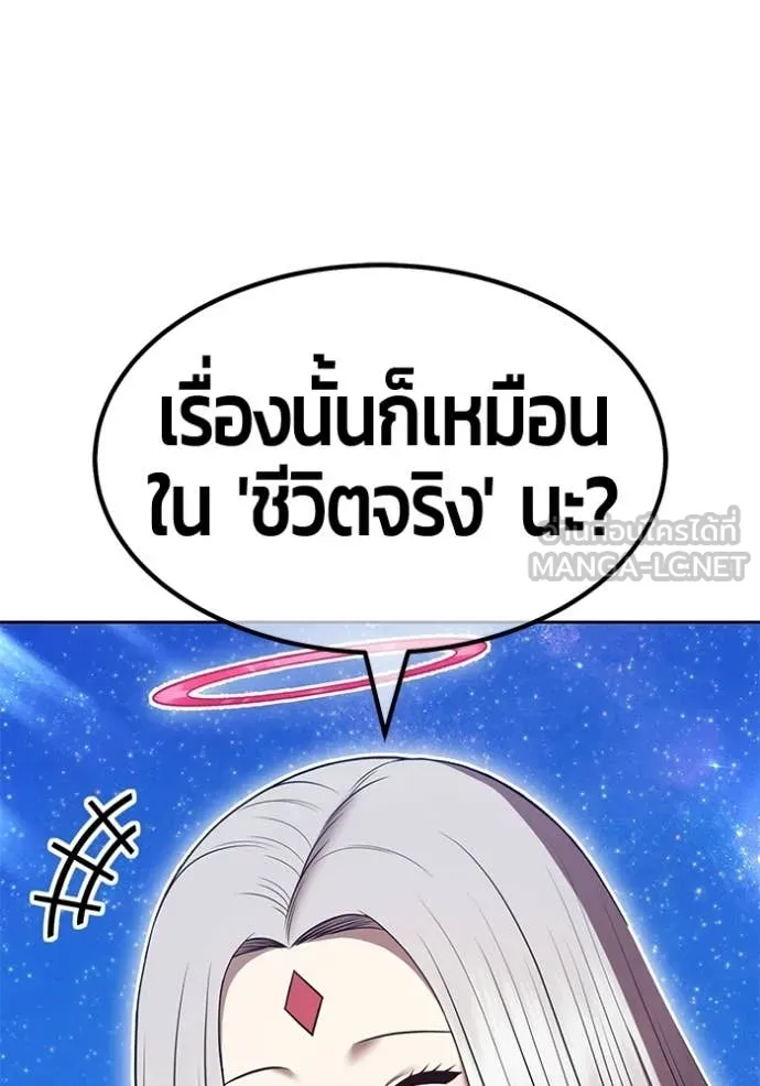 +99 ท่อนไม้ ตอนที่ 196 รูปที่ 144