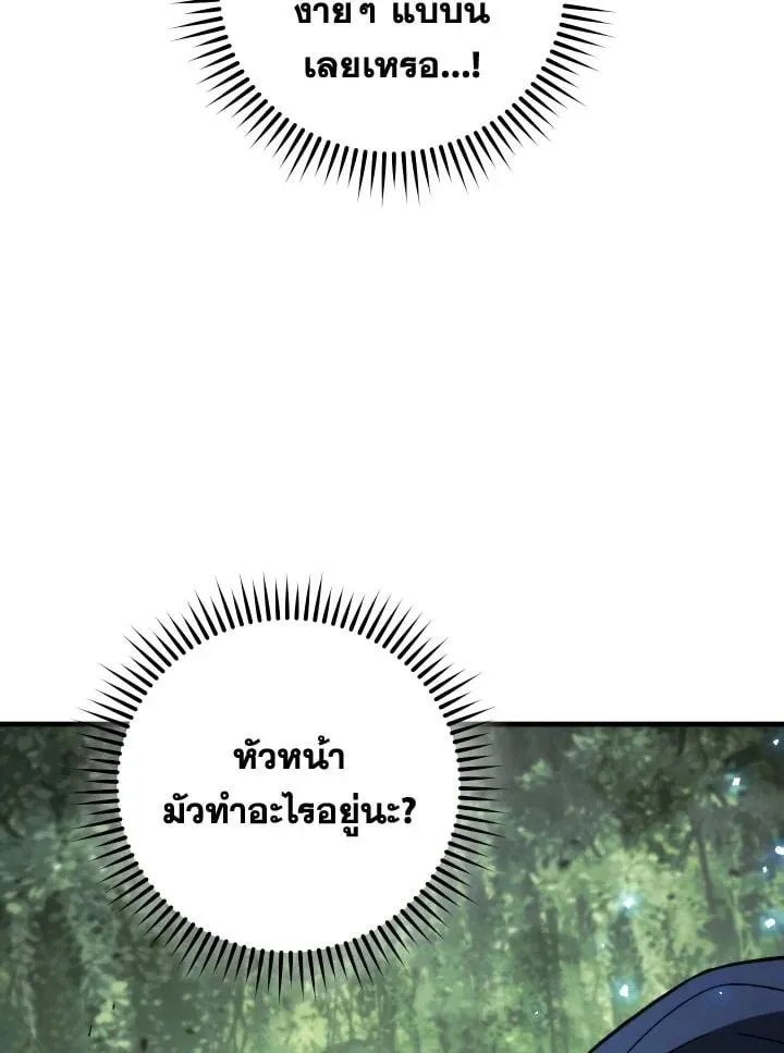 The Hero Returns ตอนที่ ตอนที่ 83 รูปที่ 116