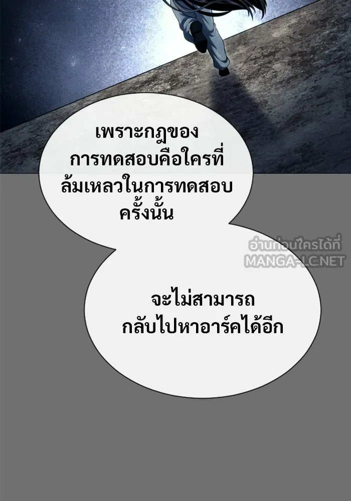 อูเร็ค มาซิโน่ ตอนที่ 44 นีโอ รูปที่ 258