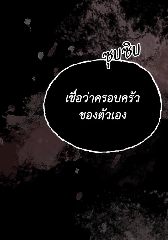 อยู่ดี ๆ ก็มีนางเอกนิยายเป็นเพื่อนบ้าน ตอนที่ 68 รูปที่ 55