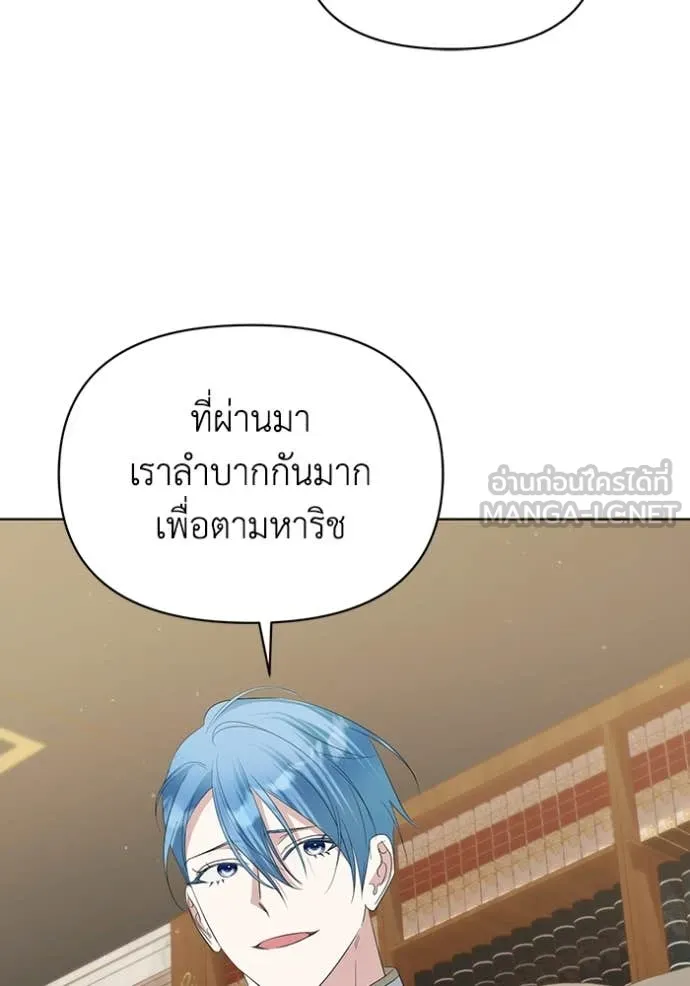 ชีวิตใหม่ในตระกูล ตอนที่ 77 รูปที่ 71