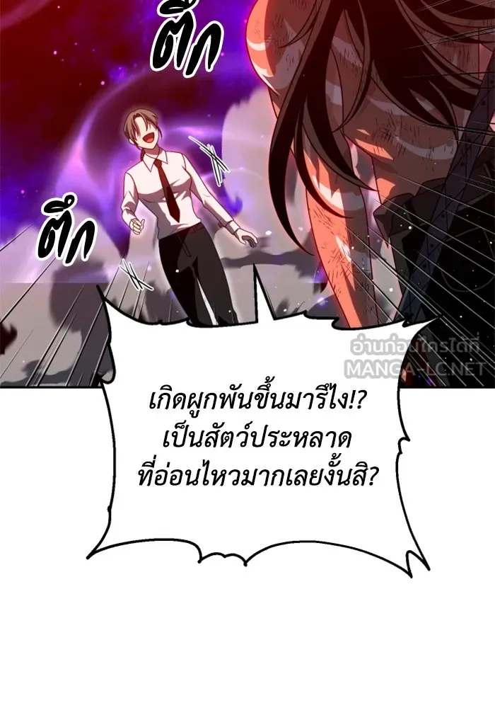 อดีตบอสหอคอย ตอนที่ 68 รูปที่ 24