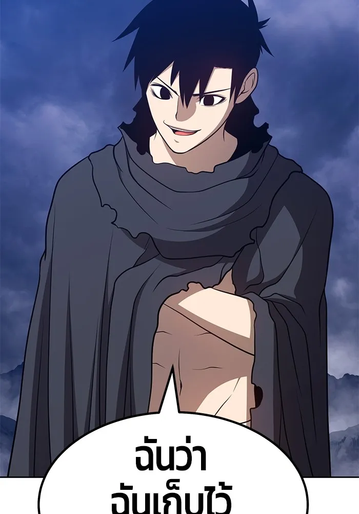 +99 ท่อนไม้พร้อมบวก ตอนที่ 32 รูปที่ 304