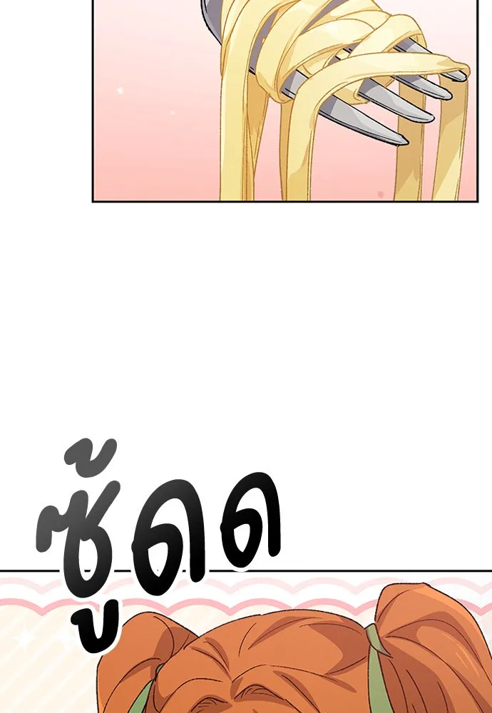 ตั้งแคมป์ฮีลใจในต่างโลก ตอนที่ 62 รูปที่ 68