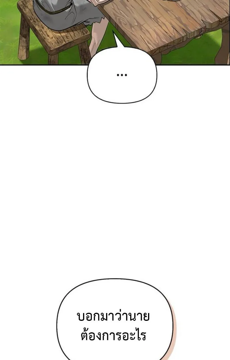 S-Class Hunter Heals with Monsters ฮ_นเตอร_ ระด_บแกร_งก_บฟาร_มมอนสเตอร_ส_ดป_วน ตอนที่ ตอนที่ 7 รูปที่ 109