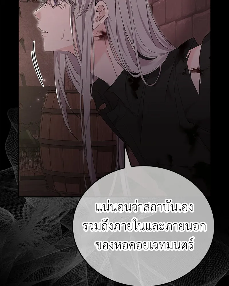 ลูกคนนี้ขอเปลี่ยนตอนจบ ตอนที่ 27 รูปที่ 13