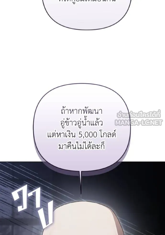 ราชินีจอมมาร ตอนที่ 28 รูปที่ 38