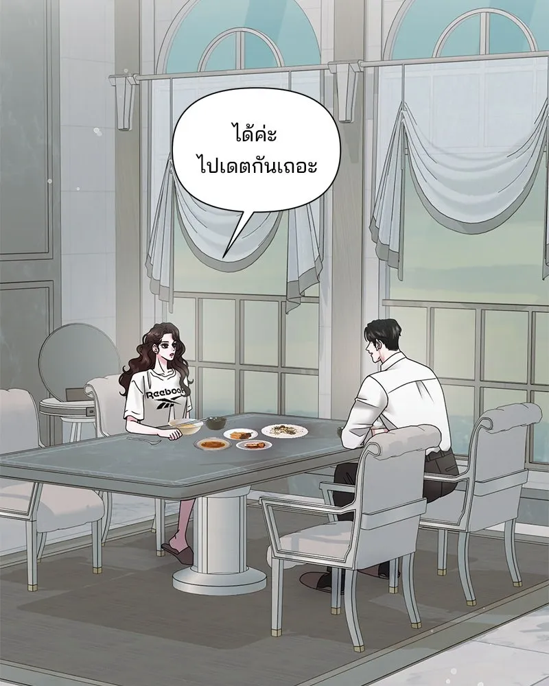 สามีที่ไม่ได้ขอ ตอนที่ 25 รูปที่ 7