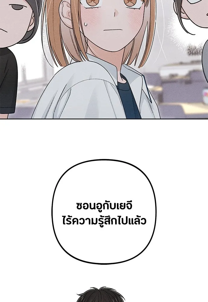 เป็นวัยรุ่นมันเหนื่อย ตอนที่ 96 รูปที่ 46