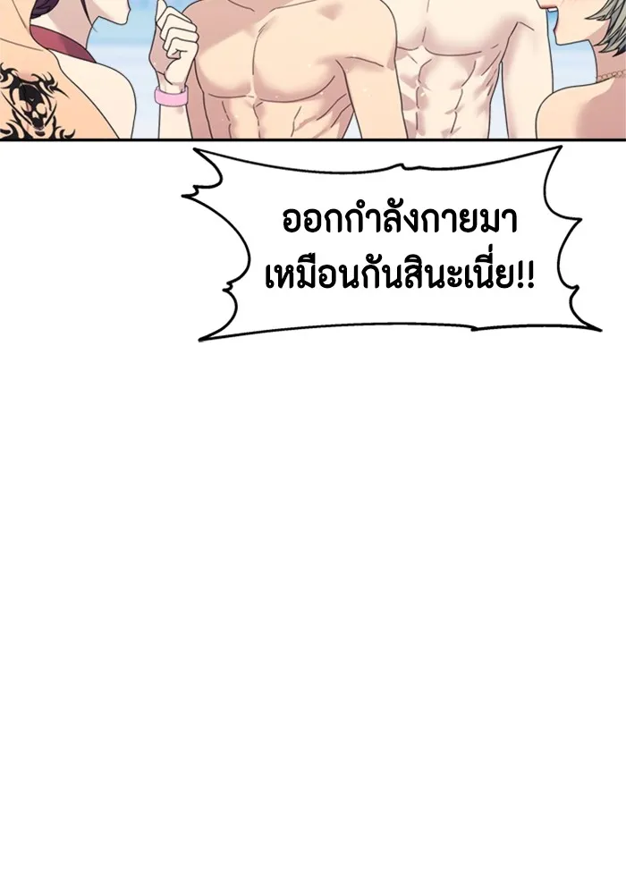 Couple Breaker ตอนที่ 42 รูปที่ 95