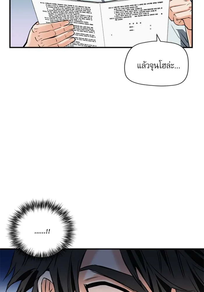 ดรูอิดแห่งสถานีโซล ตอนที่ 5 รูปที่ 10