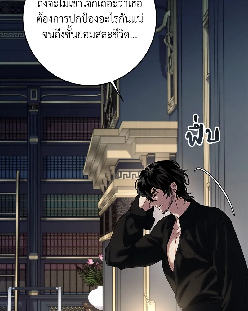 ดัชเชสเชลย ตอนที่ 4 รูปที่ 77