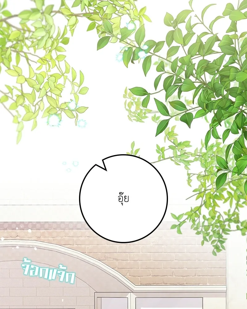 ดัชเชสเชลย ตอนที่ 36 รูปที่ 5