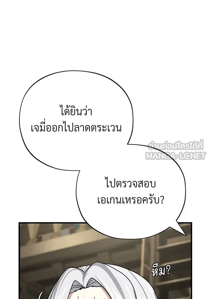 จอมเวทเกิดใหม่ในรอบ 66666 ปี ตอนที่ 135 รูปที่ 69