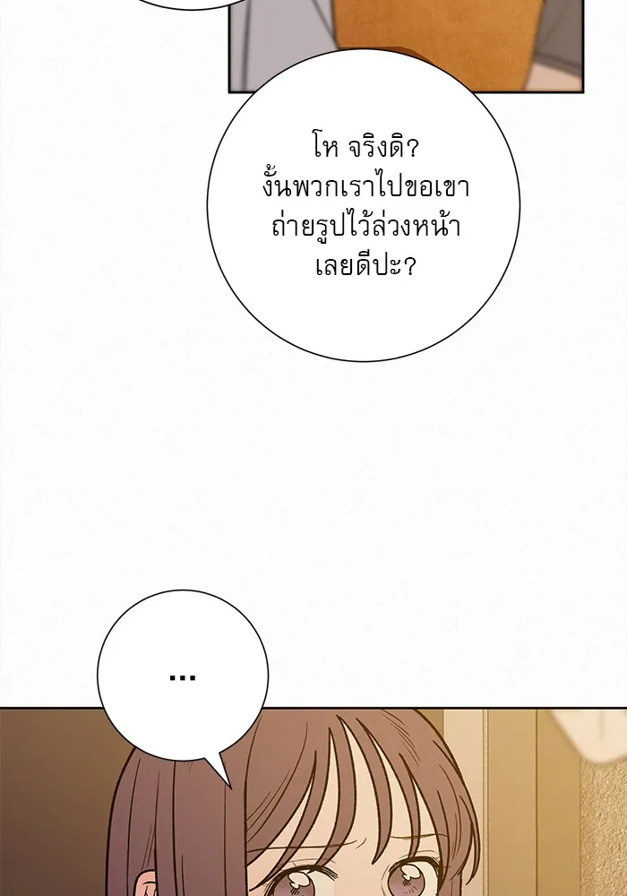 ปฏิบัติการรักวุ่นหัวใจ ตอนที่ 69 รูปที่ 46