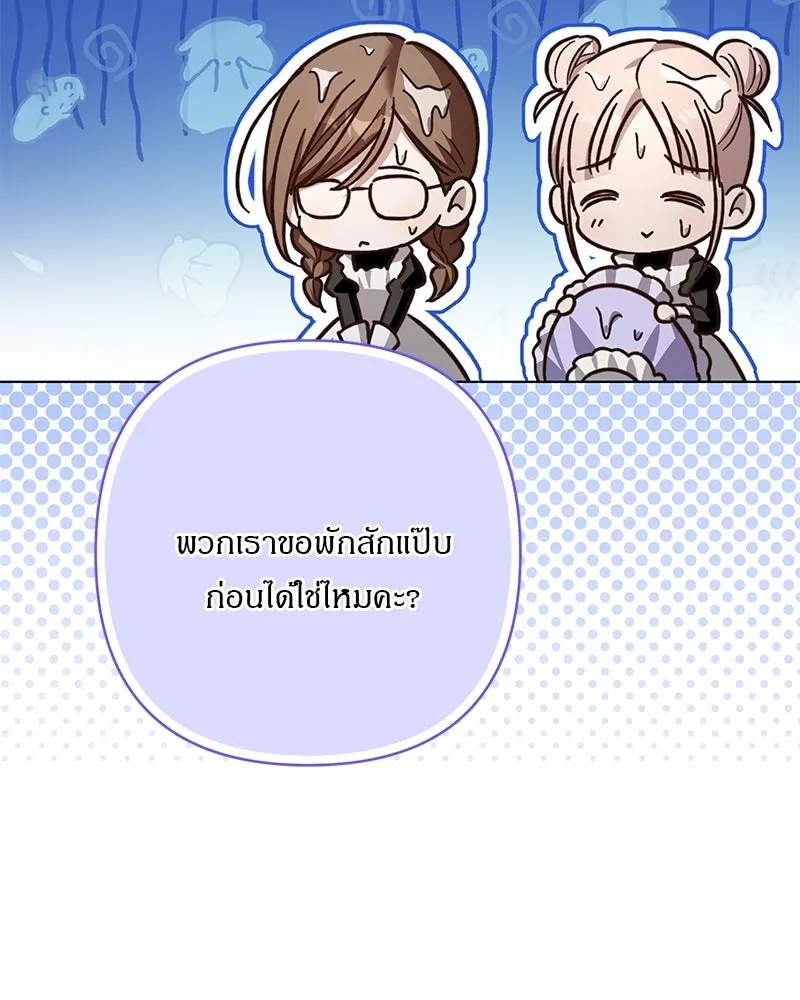 เจ้าสาวแกรนด์ดยุกปีศาจ ตอนที่ 19 รูปที่ 68