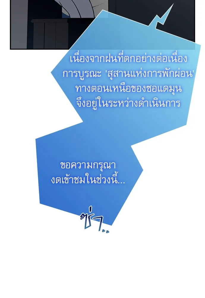 ครัวผู้กล้าท้าให้ชิม ตอนที่ 14 รูปที่ 77