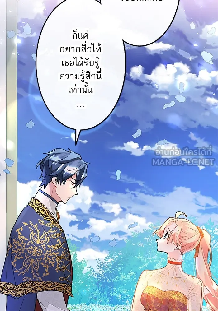 คุณหนูย้อนเวลามาเป็นอัศวิน ตอนที่ 36 รูปที่ 39