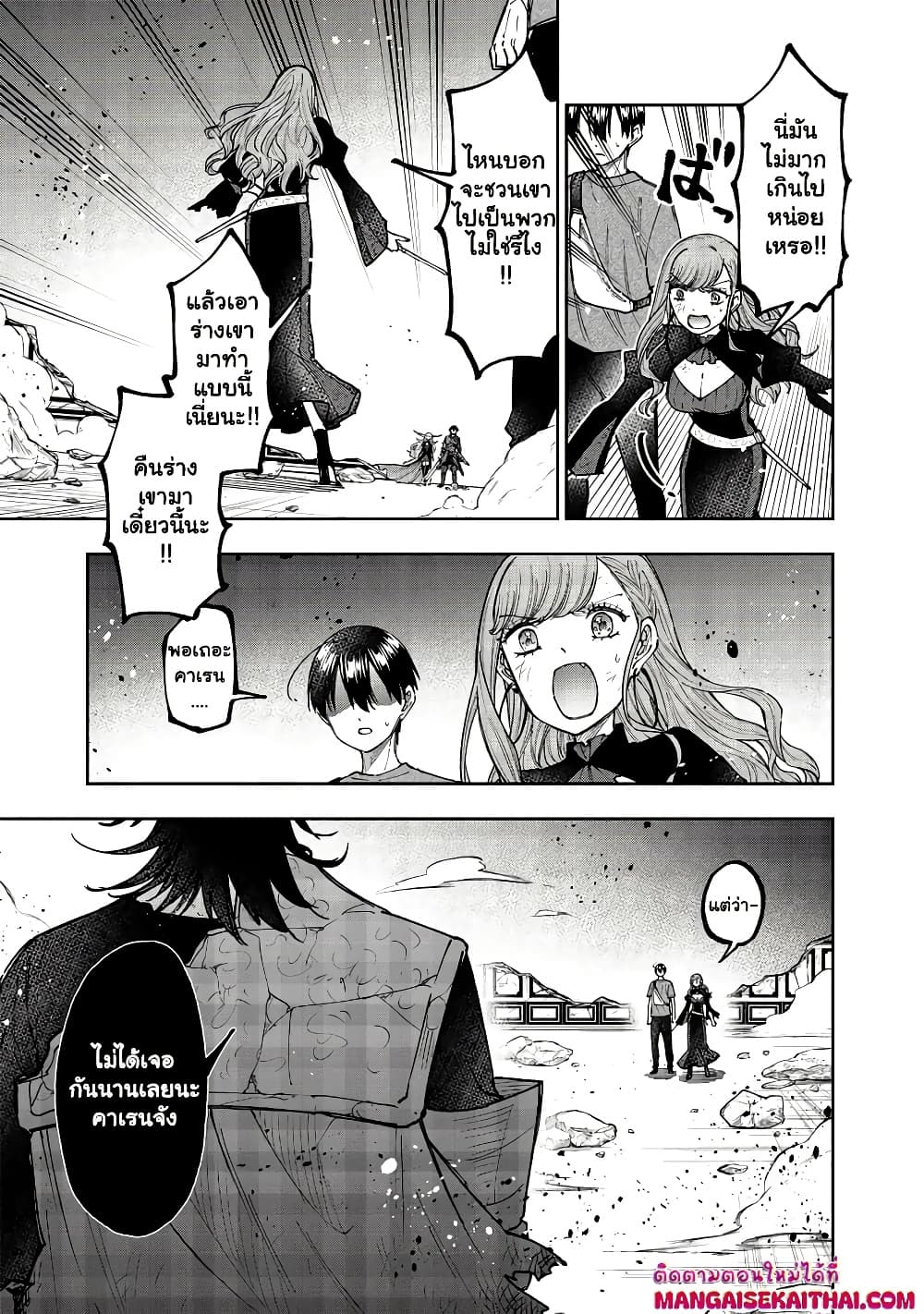 Manga-lc-com อ่านมังงะ อ่านการ์ตูน ออนไลน์ ฟรี Messiah Isekai o Sukutta Moto Yuusha ga Mamono no Afureru Ge ตอนที่ 1 2 3 4 5 6 7 8 9 10 11 12 13 14 ฟรี ไม่มีโฆษณา Manga-lc - อ่าน มังงะ อ่าน การ์ตูน ออนไลน์ อ่านมังงะ ฟรี