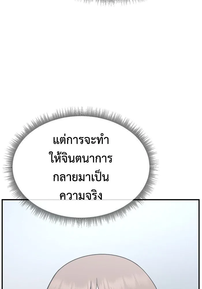 ช่วยเปลี่ยนฉันที ตอนที่ 280. ซีซัน 2 รูปที่ 83