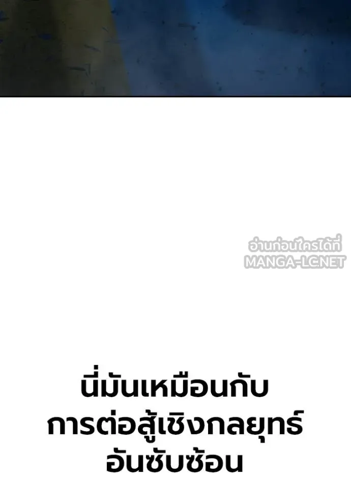 เยาวชนคนคุก ตอนที่ 79 รูปที่ 139