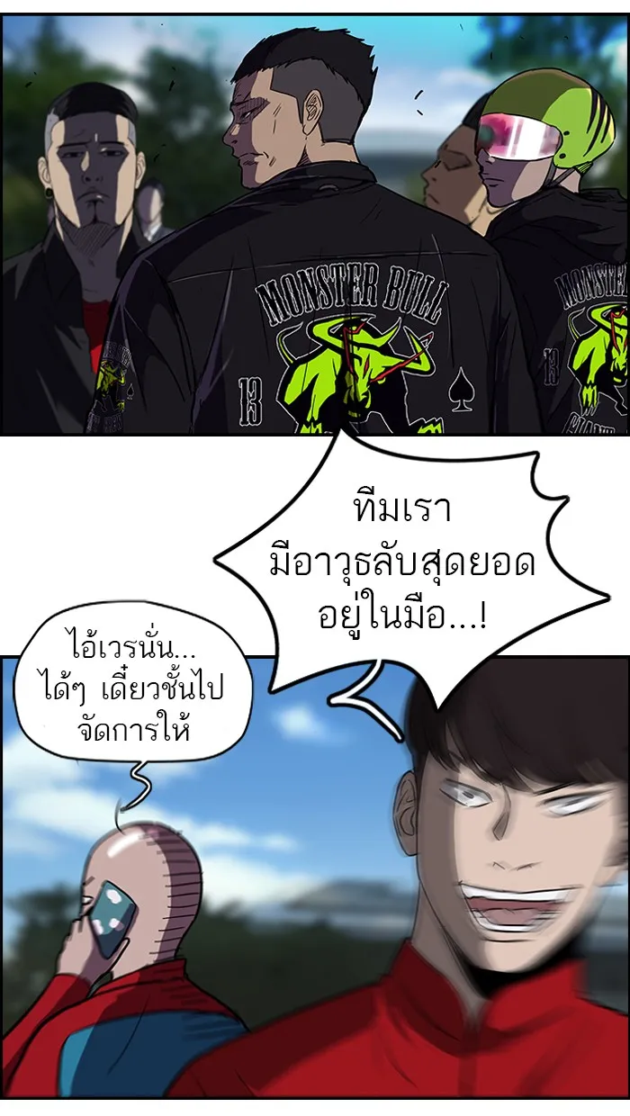 ปั่นสู้ฝันbrWind Breaker ตอนที่ 29 รูปที่ 17
