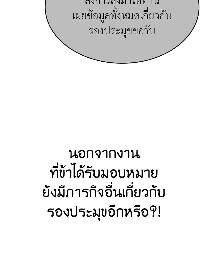 เกิดอีกทีเป็นว่าที่ประมุขลัทธิมาร ตอนที่ 98 รูปที่ 122