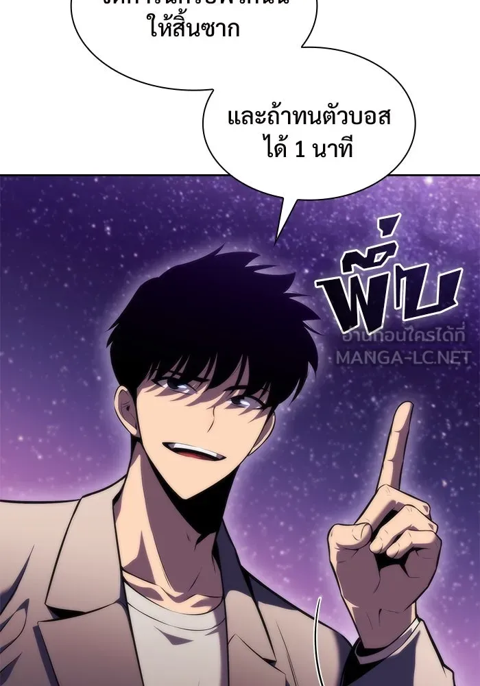 ผู้เล่นหน้าใหม่เลเวลแมกซ์ ตอนที่ 74 กระจกทลายอาณาเขต (1) รูปที่ 162