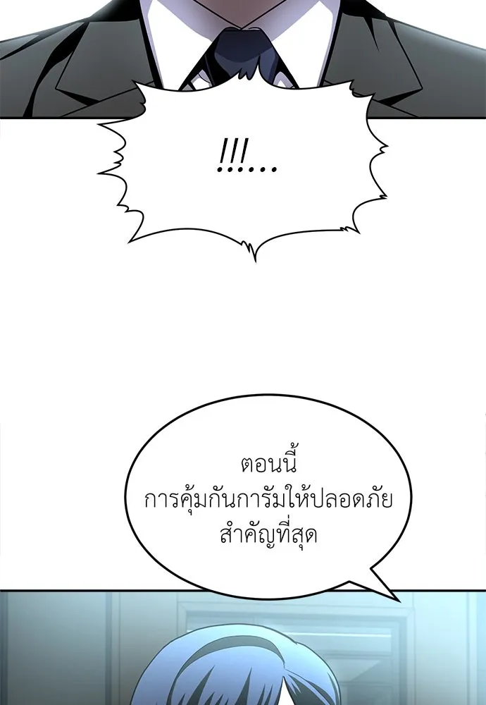 สนามเด็กล่า ตอนที่ 1 รูปที่ 188