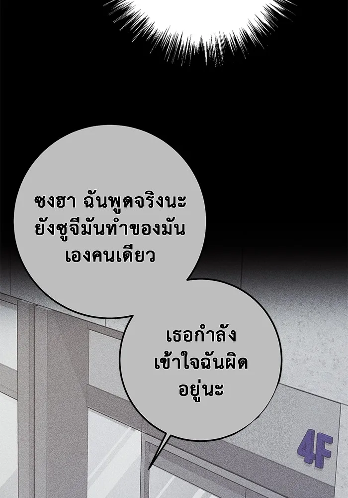 ราชินีนักบู๊ ตอนที่ 9 รูปที่ 80