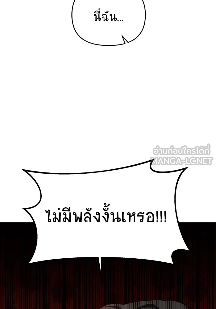วายร้ายก็อยากมีรัก ตอนที่ 41 รูปที่ 15