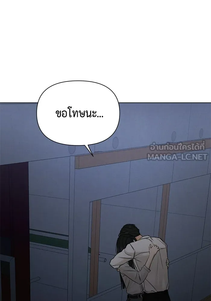 เพียงรุ่งอรุณ ตอนที่ 57 รูปที่ 105