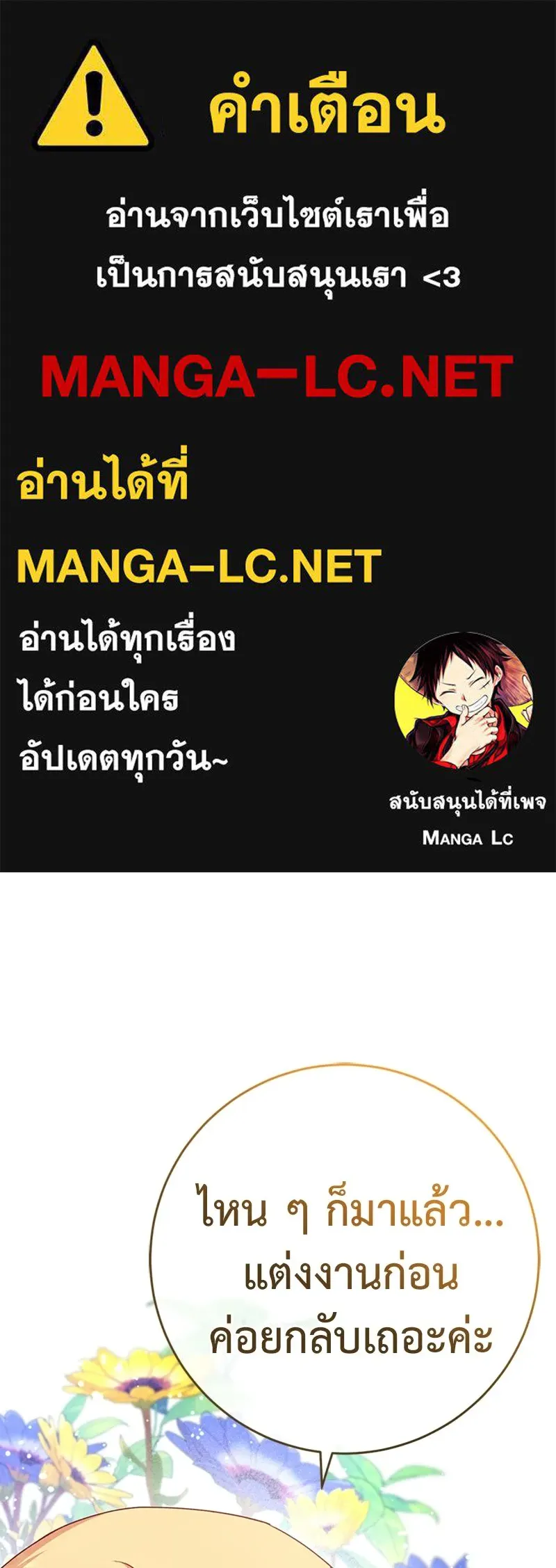 ภารกิจไล่ตามลุค บีเชล ตอนที่ 13 รูปที่ 1