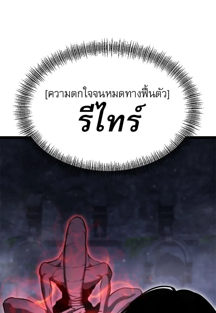 ก็อบลินเลเวล 999 ตอนที่ 1 รูปที่ 268