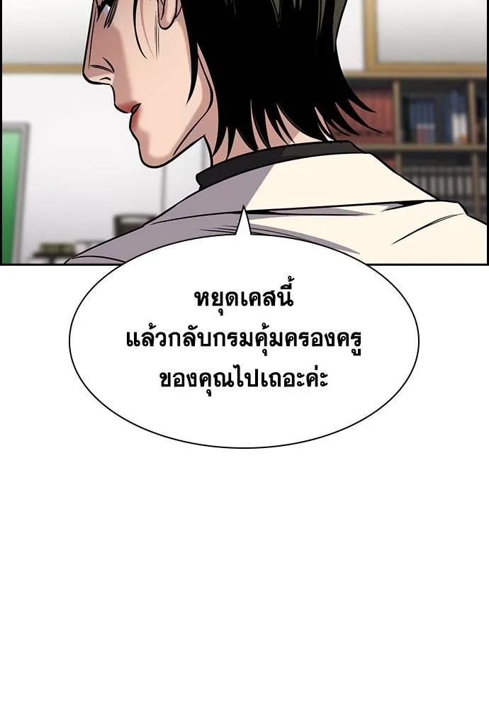 การศึกษาที่แท้จริง ตอนที่ 172 รูปที่ 49