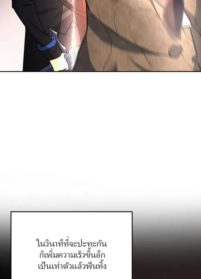 เป้าหมายครั้งที่ 2 ตอนที่ 5 รูปที่ 70