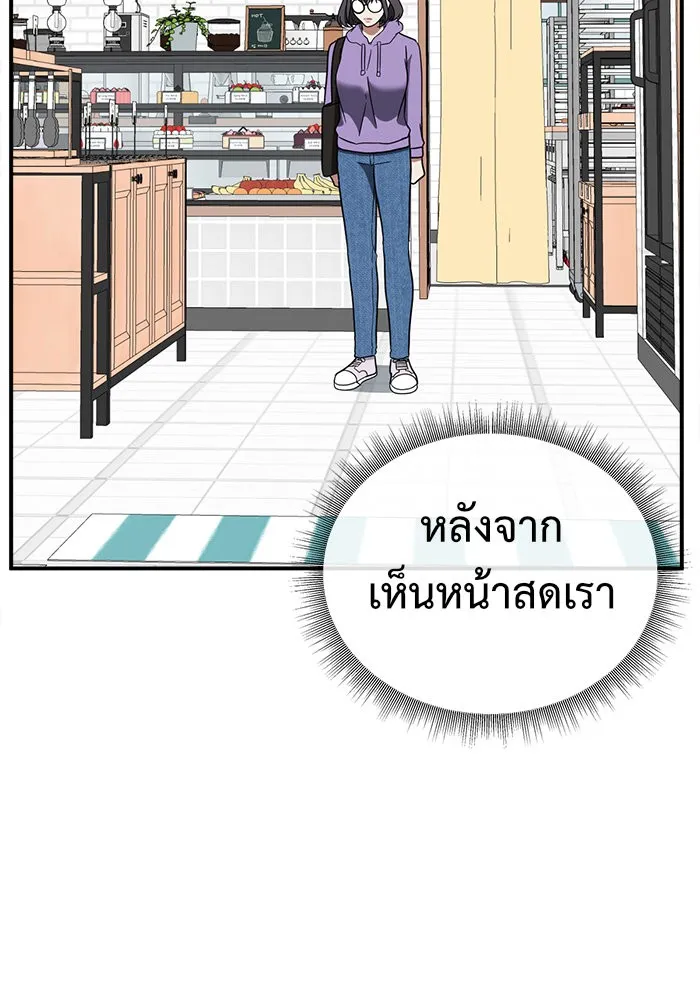 ช่วยเปลี่ยนฉันที ตอนที่ 77. ชิมแชวอน 2 รูปที่ 82