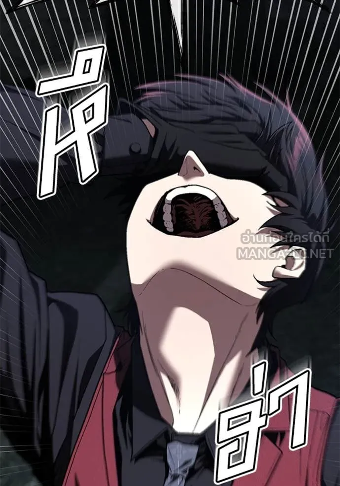 สนิมเชือดเลือดสาด ตอนที่ 48 รูปที่ 159