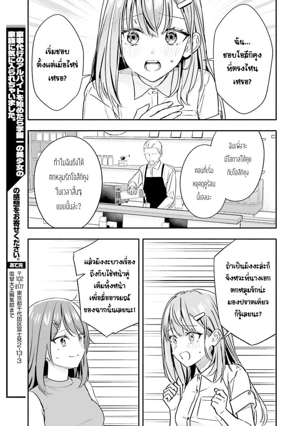 Manga-lc-com อ่านมังงะ อ่านการ์ตูน ออนไลน์ ฟรี Kaji Daikou no Arubaito wo Hajimetara Gakuen Ichi no Bishoujo no Kazoku ni Kiniirarechaimashita ตอนที่ 1 2 3 4 5 6 7 8 9 10 11 12 13 14 ฟรี ไม่มีโฆษณา Manga-lc - อ่าน มังงะ อ่าน การ์ตูน ออนไลน์ อ่านมังงะ ฟรี