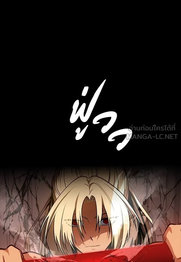 มือสังหารพันธุ์อมตะ ตอนที่ 35 รูปที่ 68