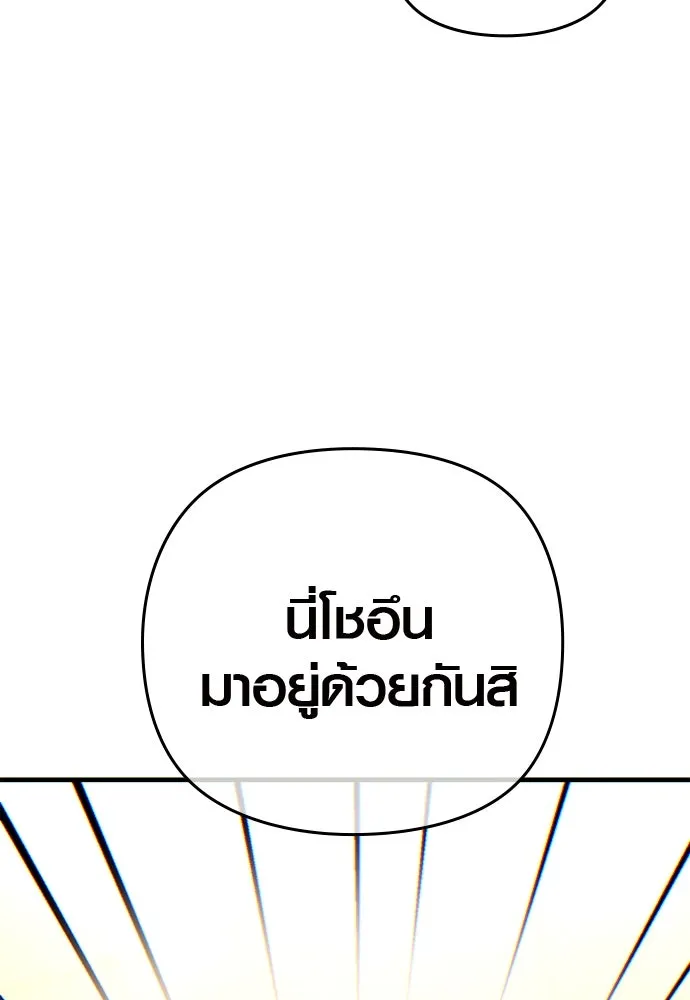 บันทึกรักลูกสาวเจ้าพ่อ ตอนที่ 4 รูปที่ 7