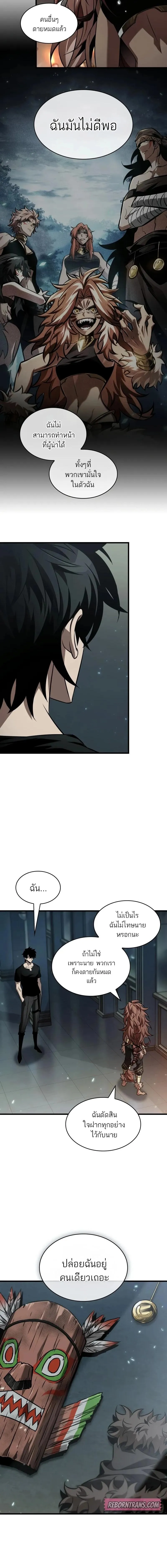 Pick Me Up_ Infinite Gacha ตอนที่ ตอนที่ 146 รูปที่ 6