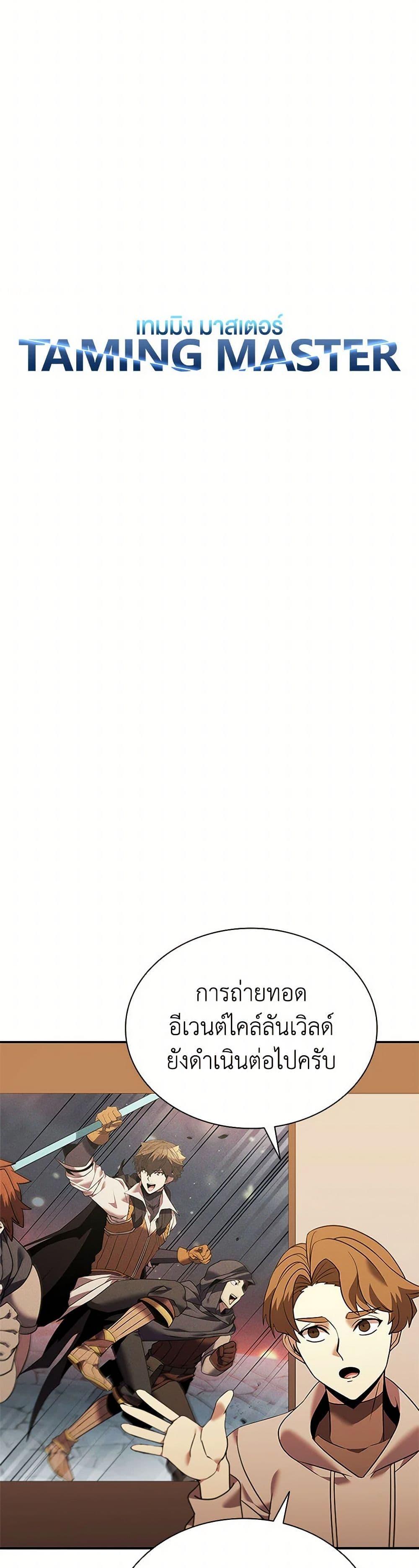 Manga-lc-com อ่านมังงะ อ่านการ์ตูน ออนไลน์ ฟรี Taming Master ตอนที่ 1 2 3 4 5 6 7 8 9 10 11 12 13 14 ฟรี ไม่มีโฆษณา Manga-lc - อ่าน มังงะ อ่าน การ์ตูน ออนไลน์ อ่านมังงะ ฟรี
