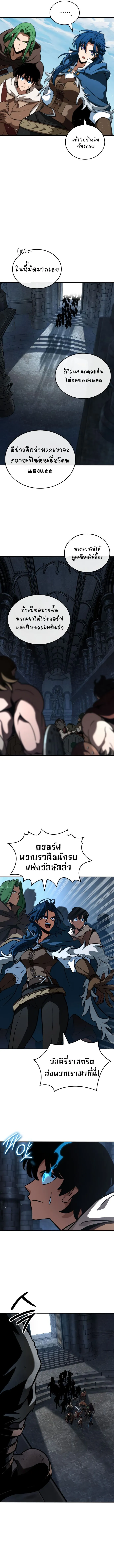 Valhalla Saga จากน_กเล_นเกมม_ออาช_พ ส_ตำนานแห_งว_ลฮ_ลลา ตอนที่ ตอนที่ 10 รูปที่ 12