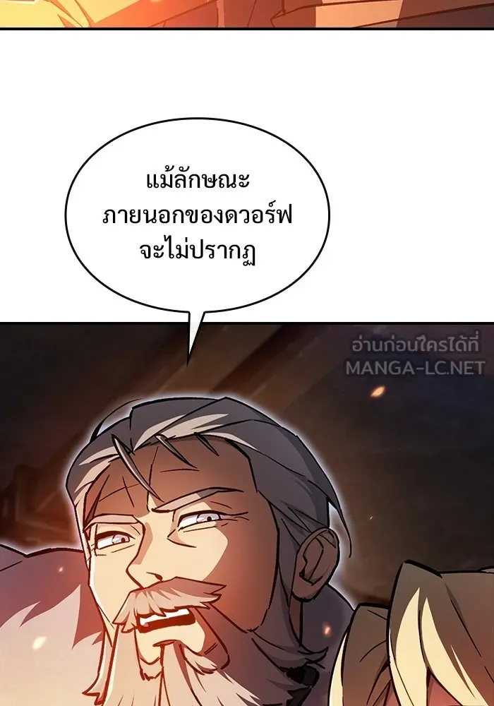 ซอร์ดมาสเตอร์ผู้กลืนดาบ ตอนที่ 3 รูปที่ 117