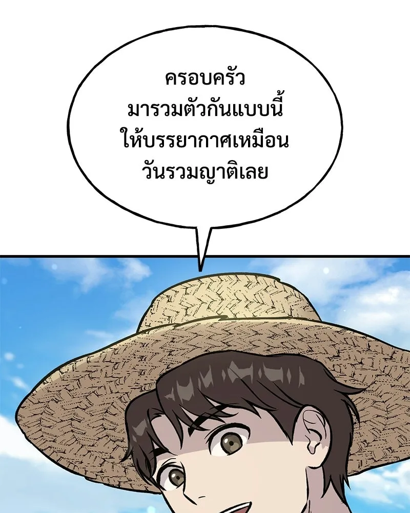 ปลูกผักพิชิตหอคอย ตอนที่ 113 รูปที่ 53