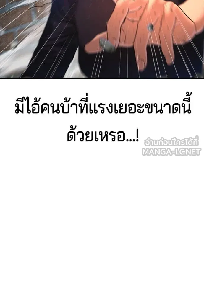 คูเซรา ตอนที่ 7 รูปที่ 87