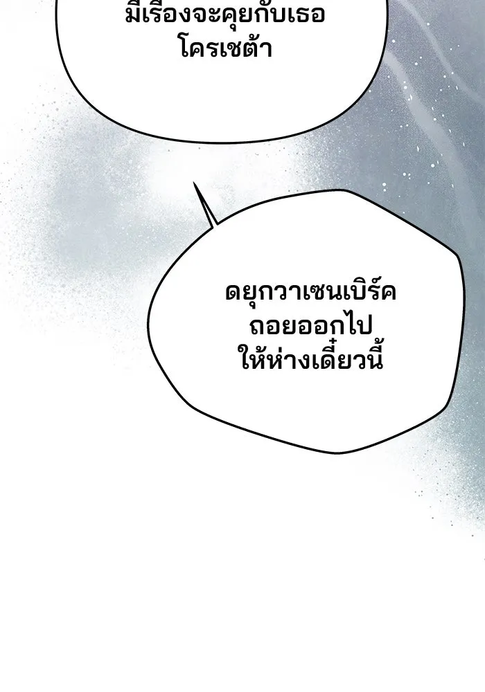 เกมรักจับสามี ตอนที่ 62 รูปที่ 16