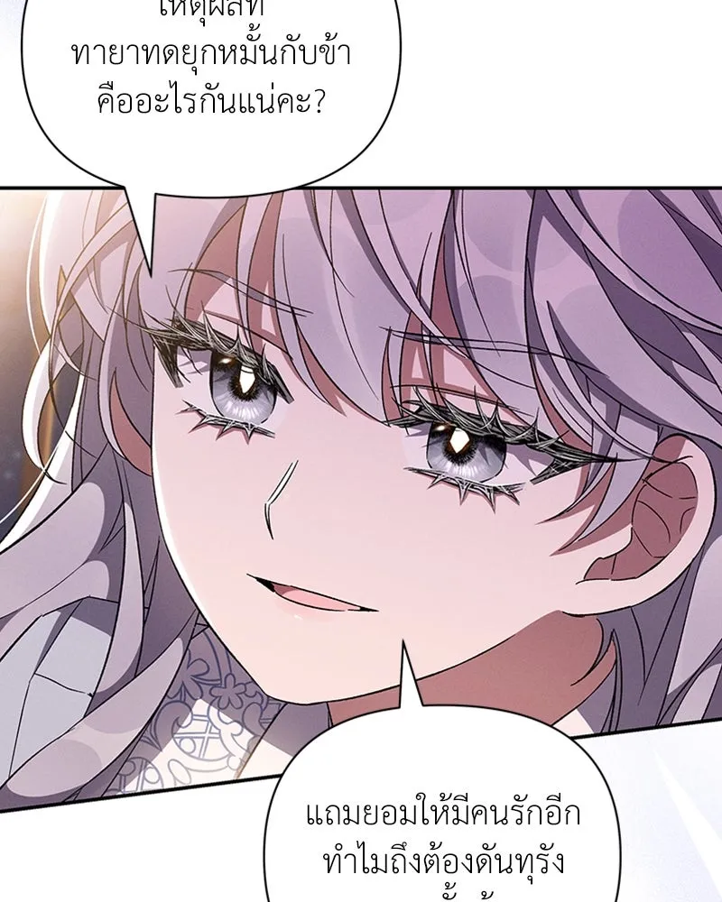 โอ้ ศัตรูที่รัก ตอนที่ 55 รูปที่ 25