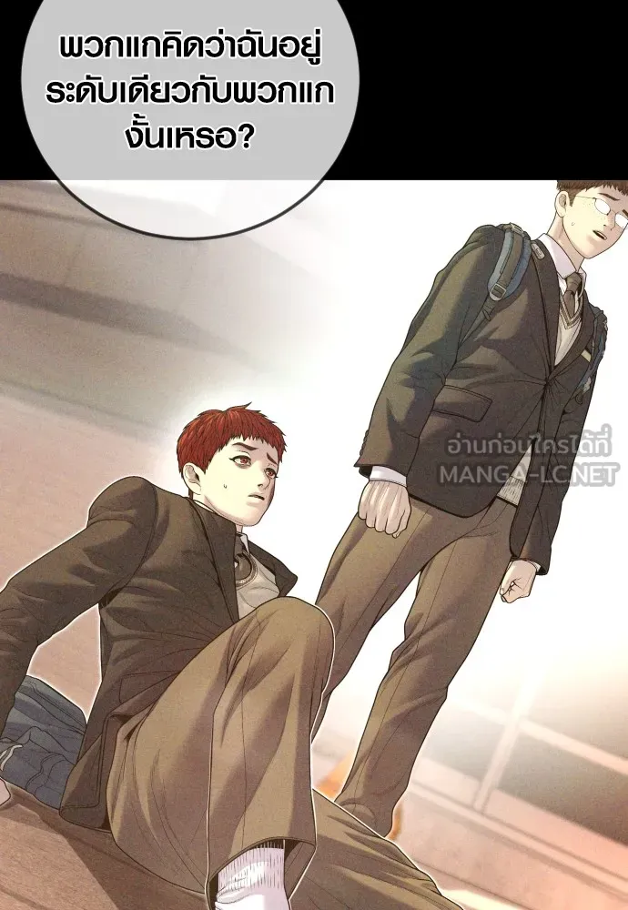 อาชญากรวัยเยาว์ ตอนที่ 69 เจตนาที่ดีและผลลัพธ์ที่ดี รูปที่ 27